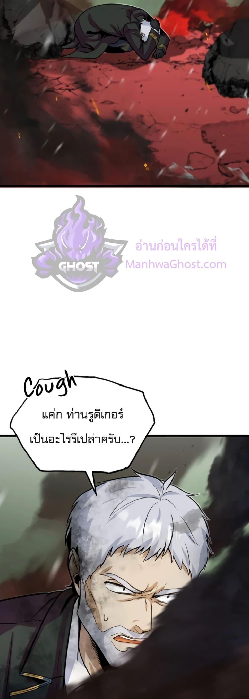 Academy ตอนที่ 1 92