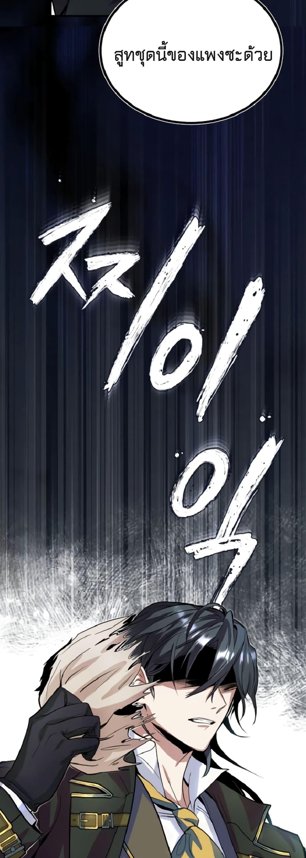 Academy ตอนที่ 1 99