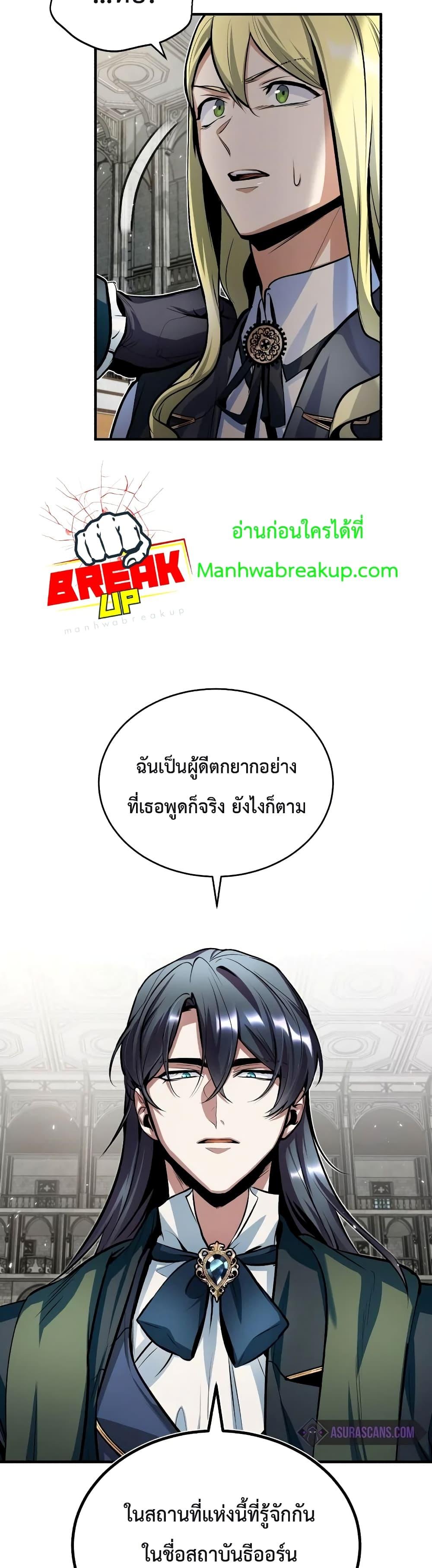 Academy ตอนที่ 10 10