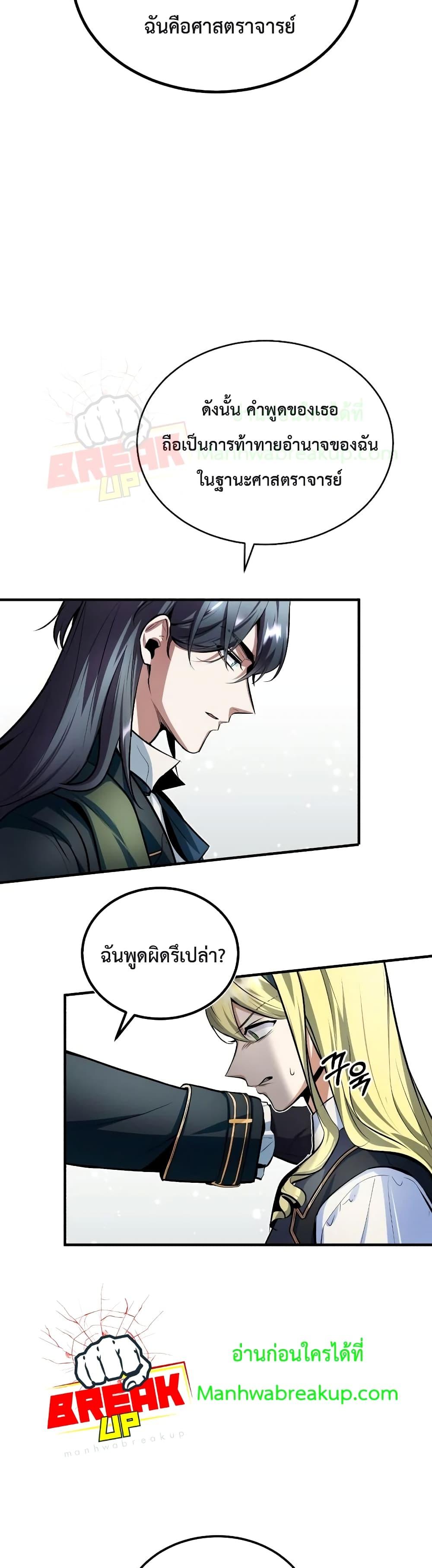 Academy ตอนที่ 10 11