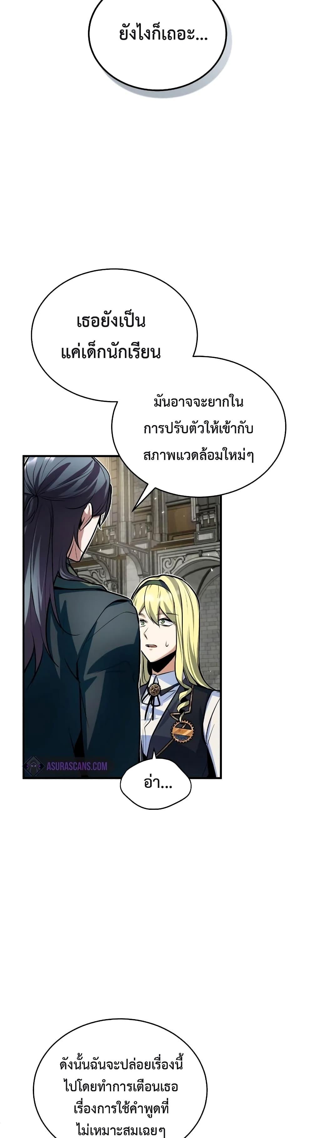 Academy ตอนที่ 10 12