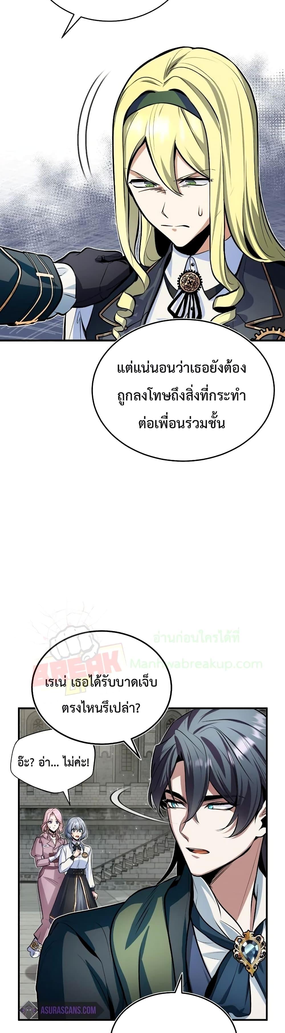 Academy ตอนที่ 10 13