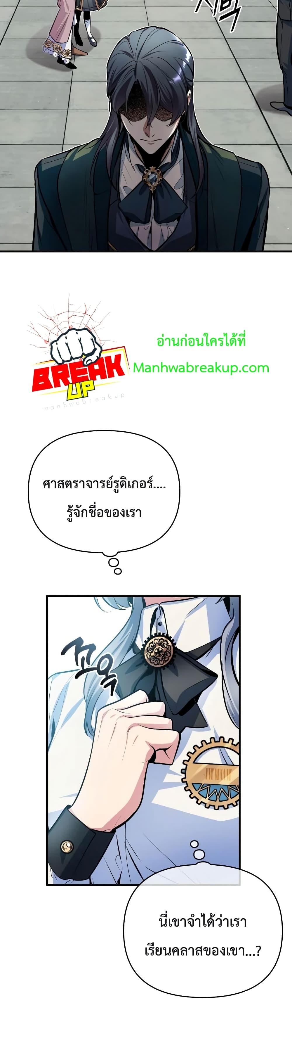 Academy ตอนที่ 10 15