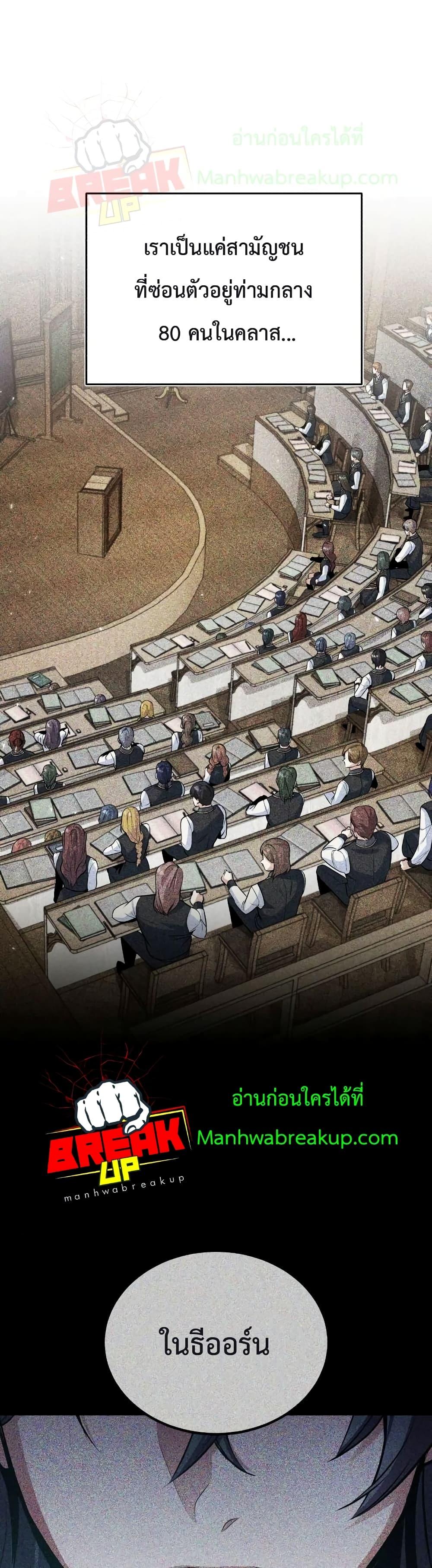 Academy ตอนที่ 10 16