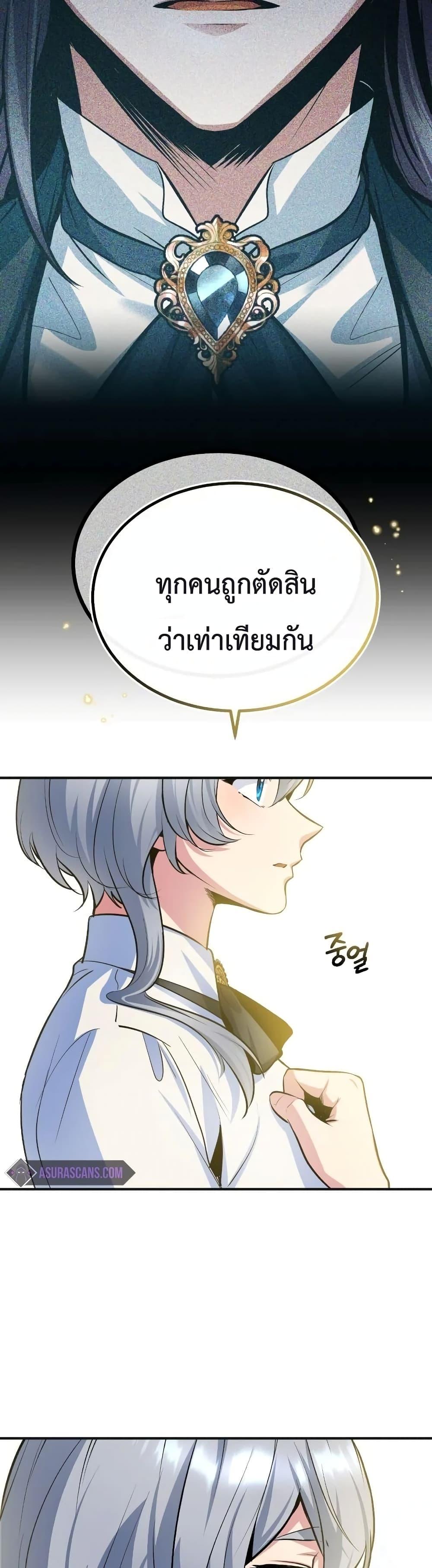 Academy ตอนที่ 10 17