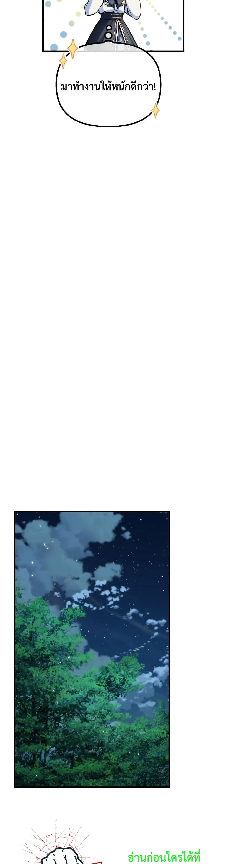 Academy ตอนที่ 10 19