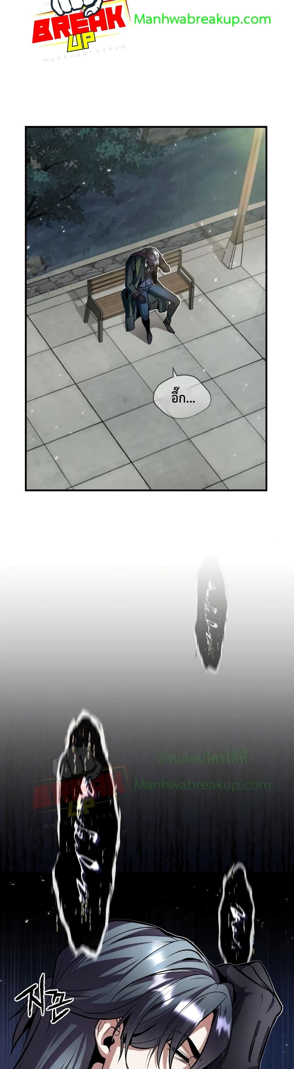Academy ตอนที่ 10 20