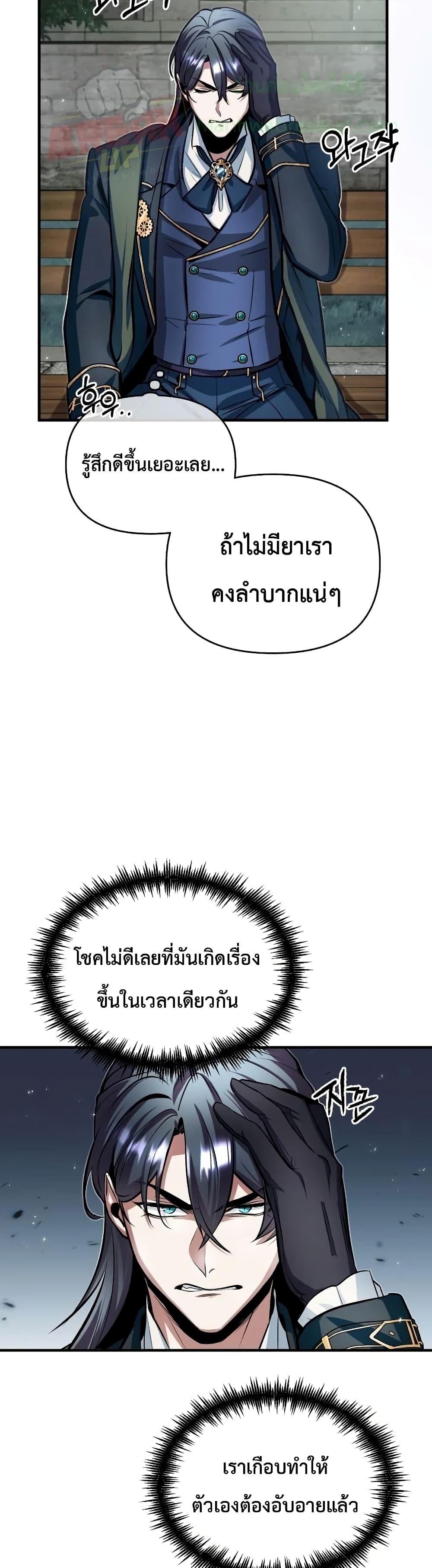 Academy ตอนที่ 10 23