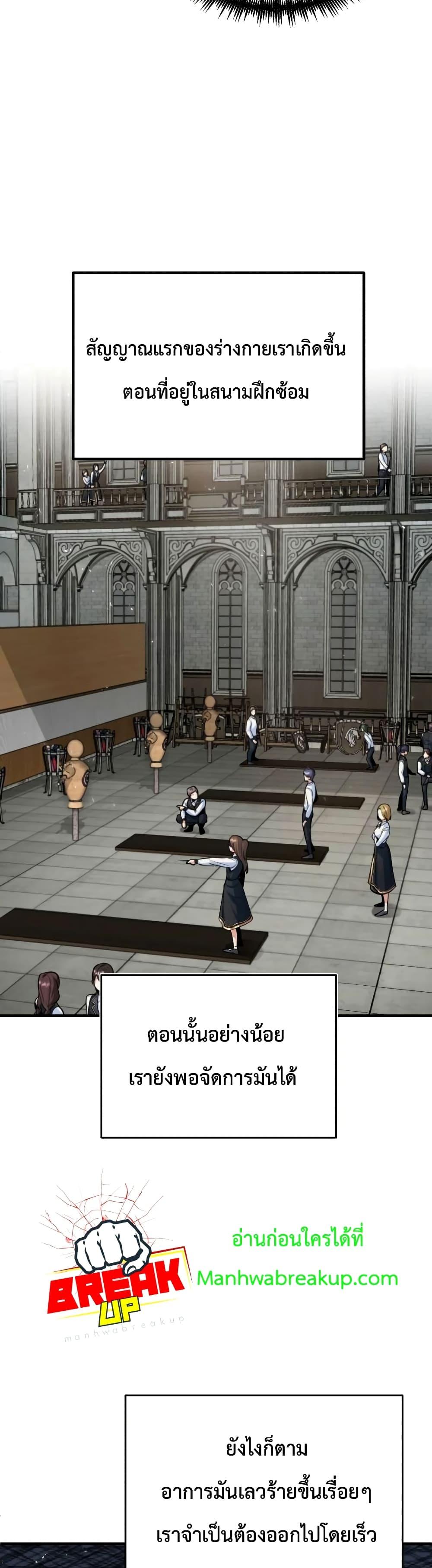 Academy ตอนที่ 10 24