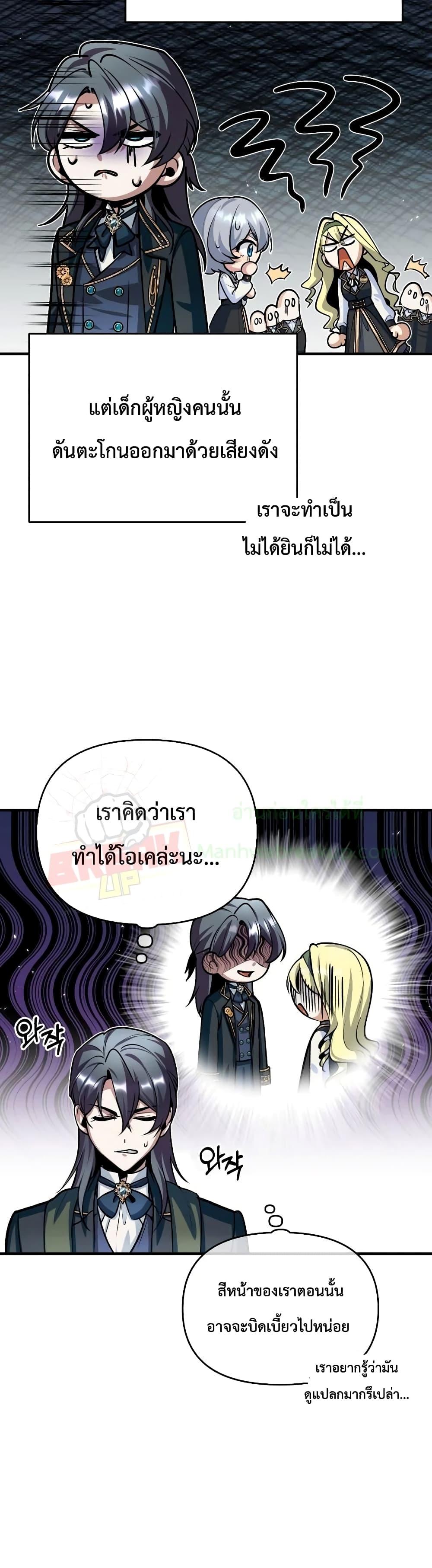 Academy ตอนที่ 10 25