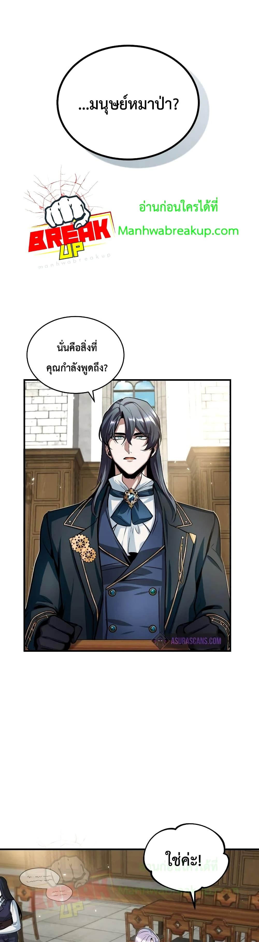 Academy ตอนที่ 10 29