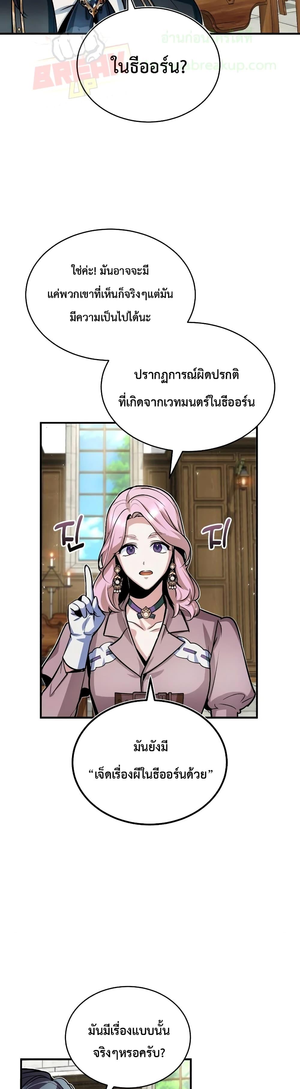Academy ตอนที่ 10 32