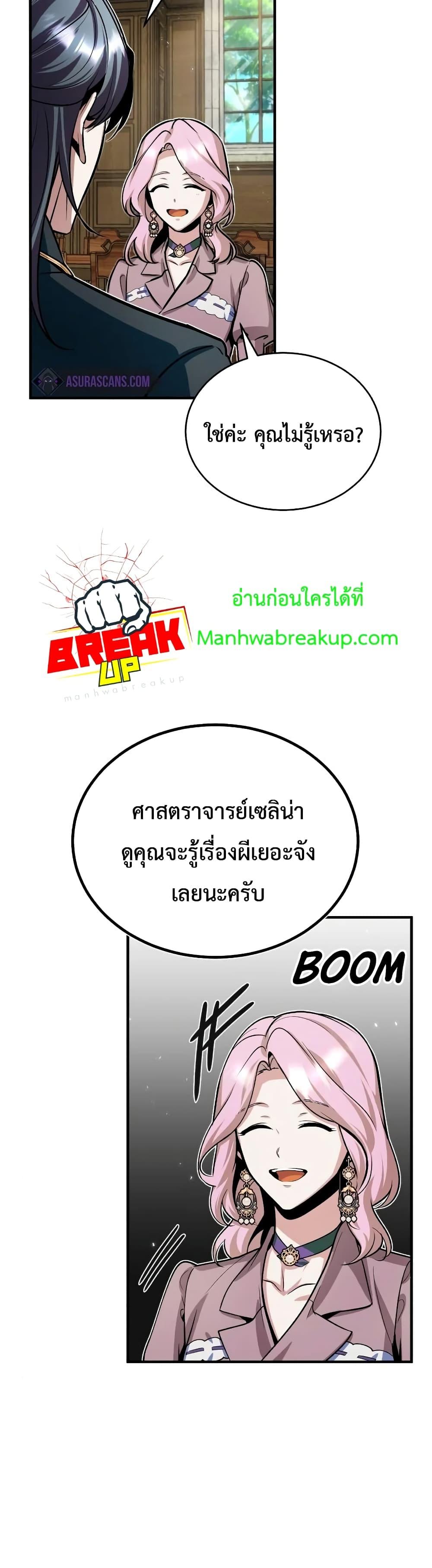 Academy ตอนที่ 10 33