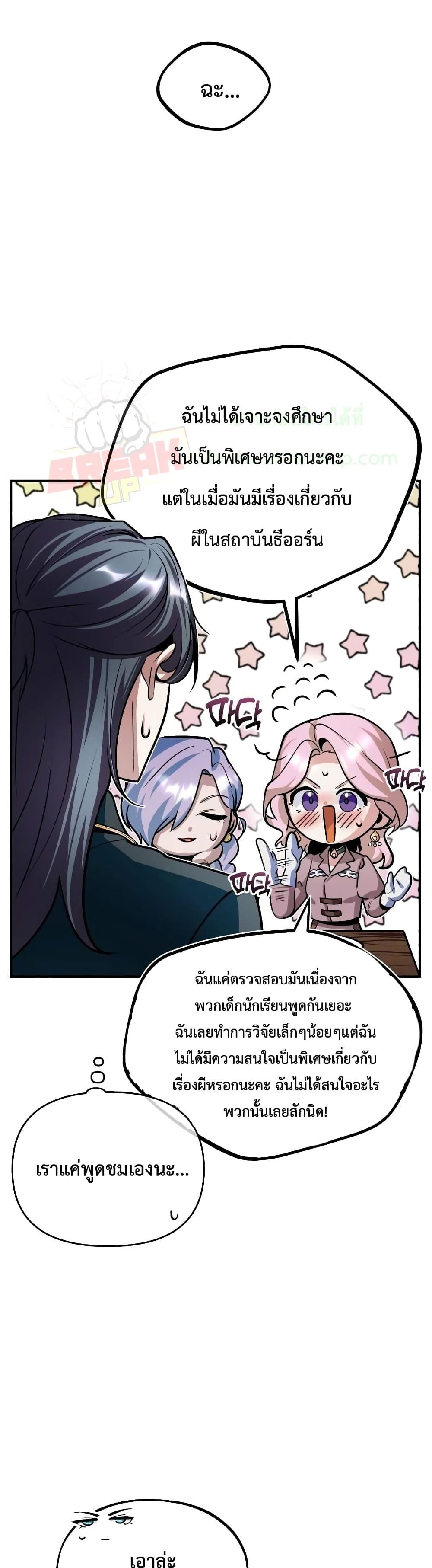 Academy ตอนที่ 10 34
