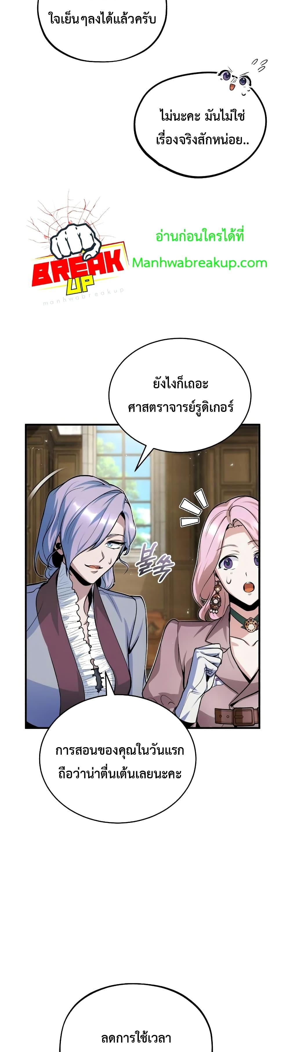 Academy ตอนที่ 10 35