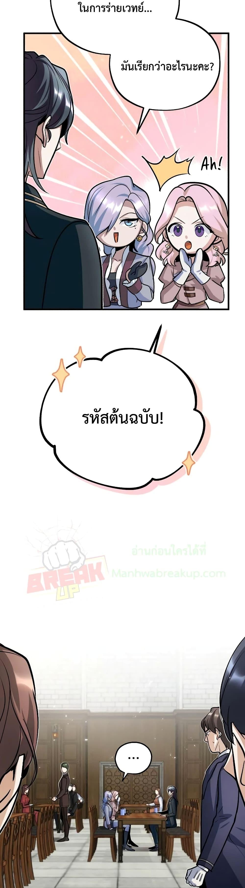 Academy ตอนที่ 10 36