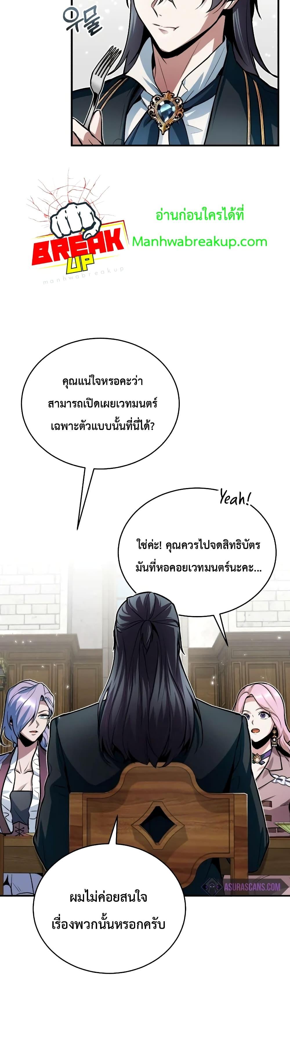 Academy ตอนที่ 10 40
