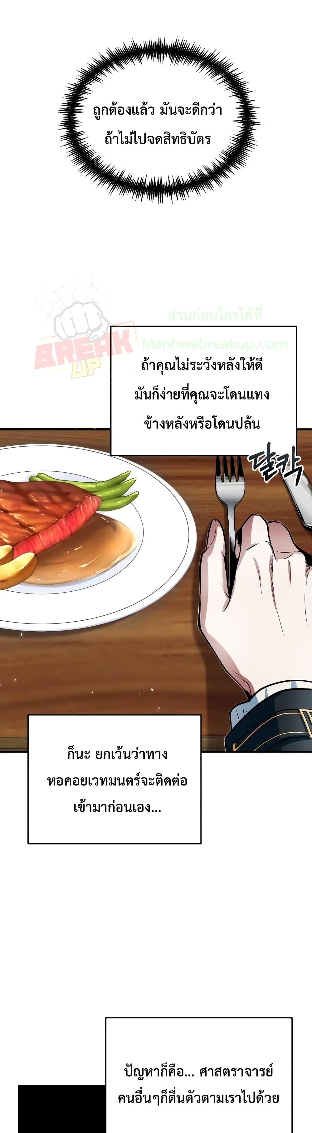 Academy ตอนที่ 10 41