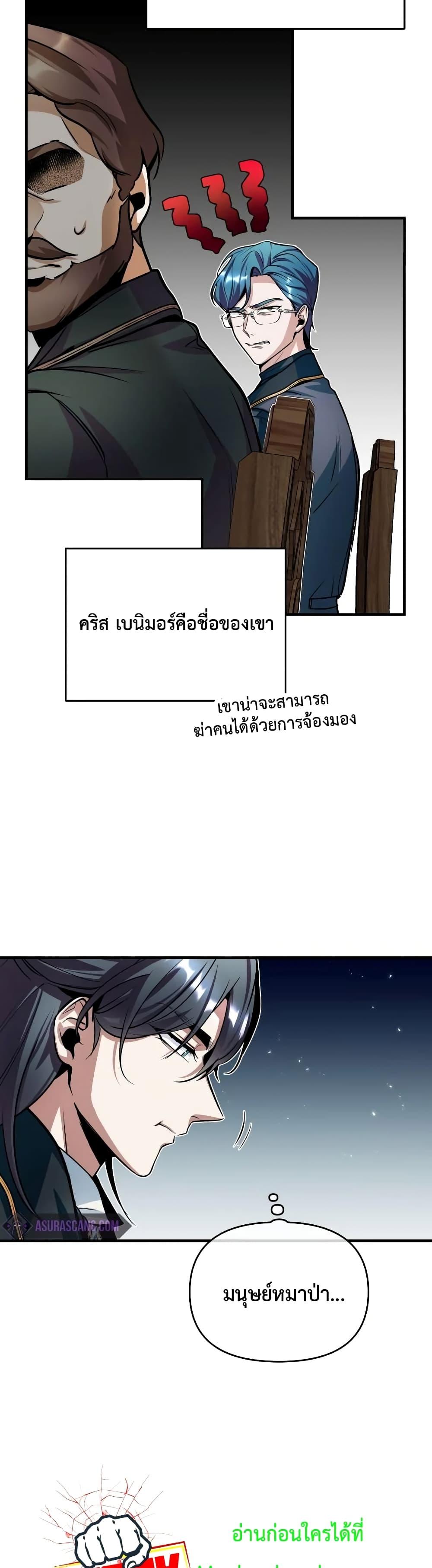 Academy ตอนที่ 10 42