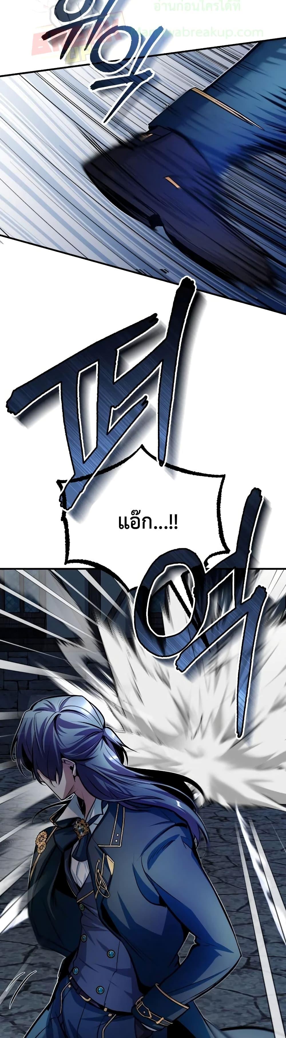 Academy ตอนที่ 10 48