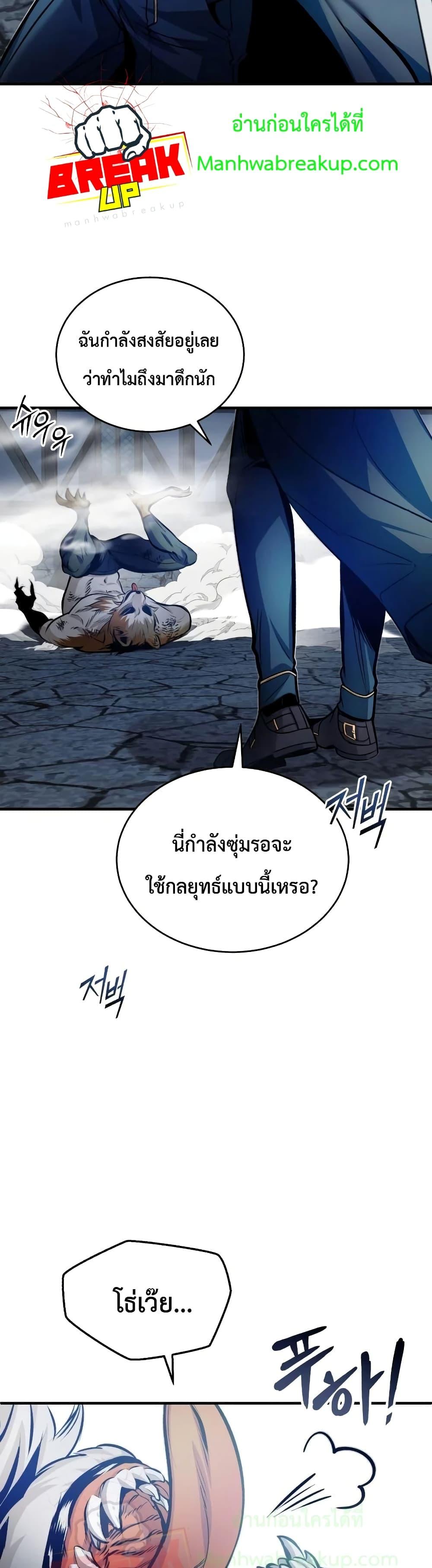 Academy ตอนที่ 10 49