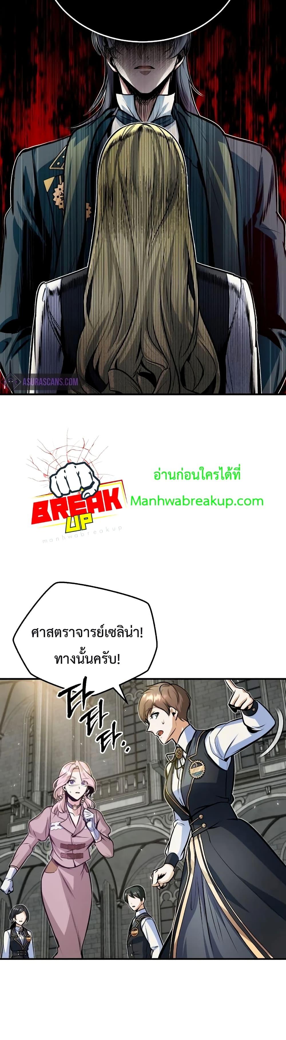 Academy ตอนที่ 10 5