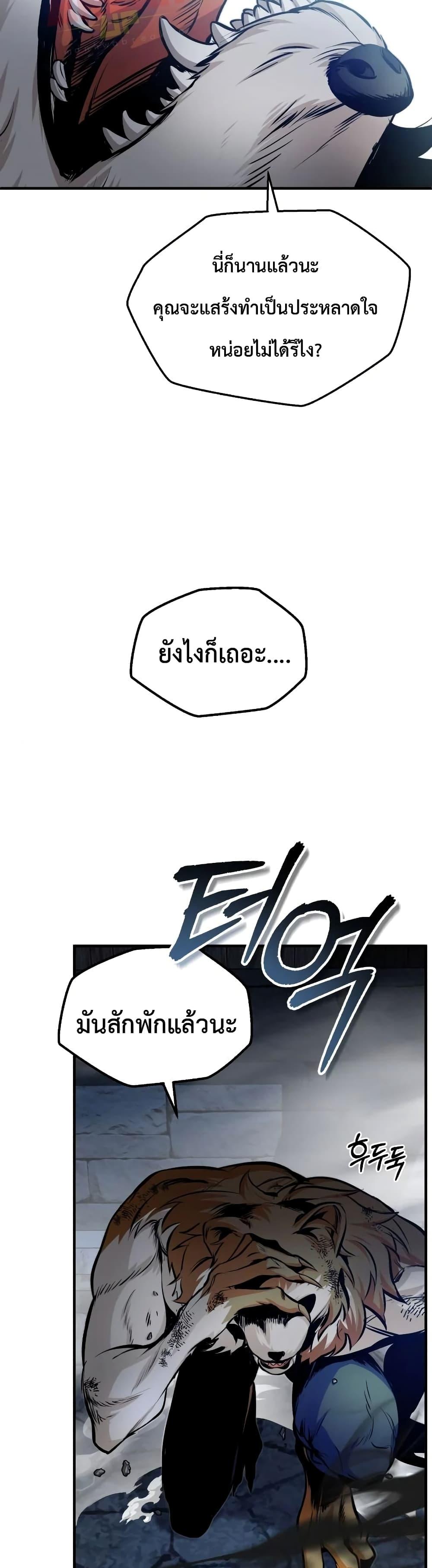 Academy ตอนที่ 10 50