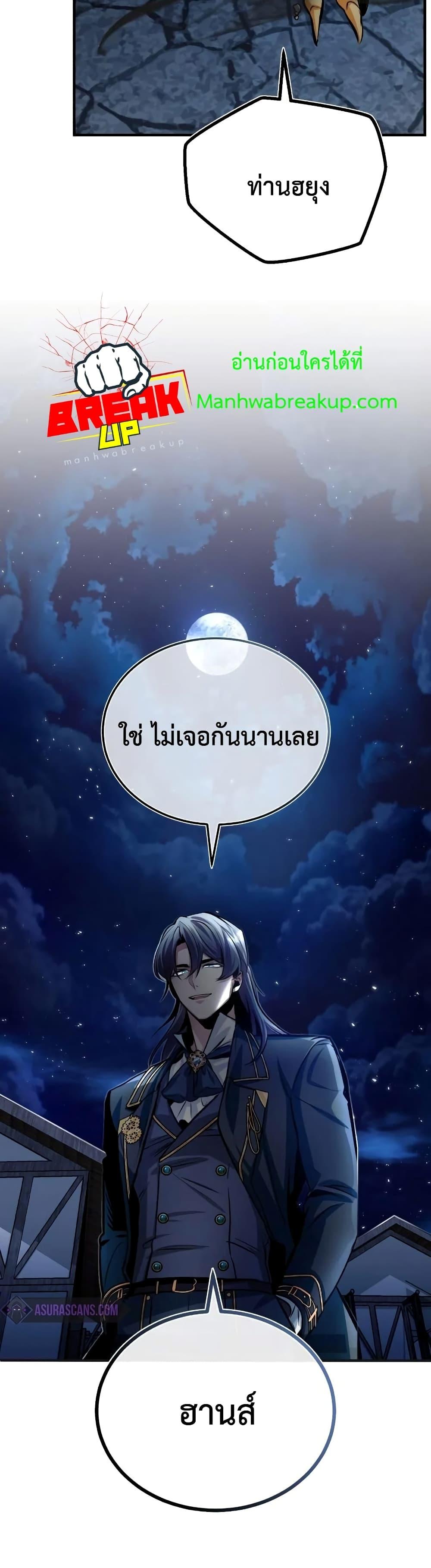 Academy ตอนที่ 10 51