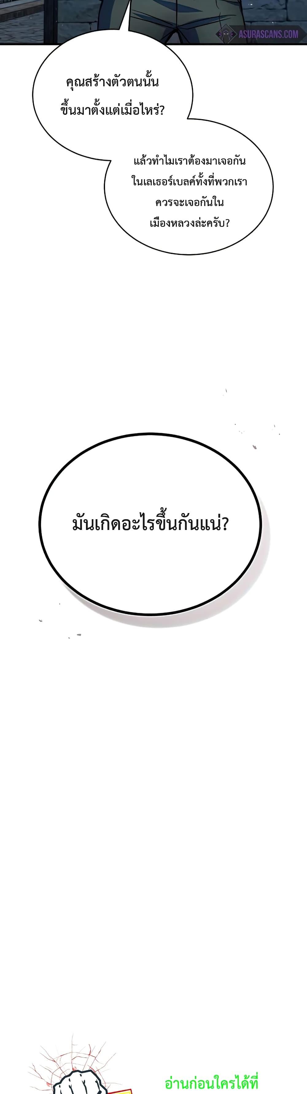 Academy ตอนที่ 11 10
