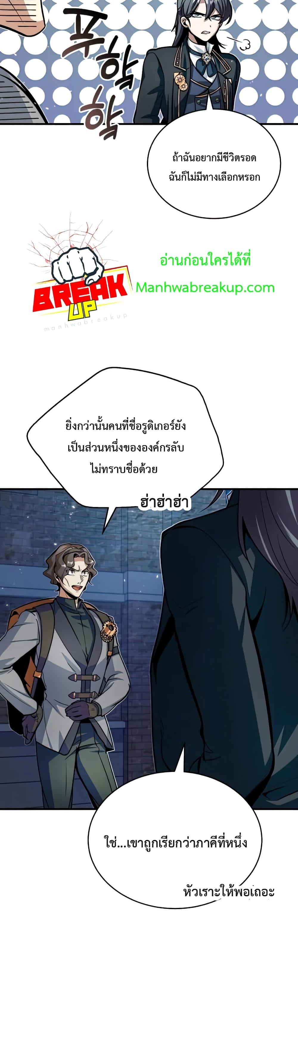 Academy ตอนที่ 11 13