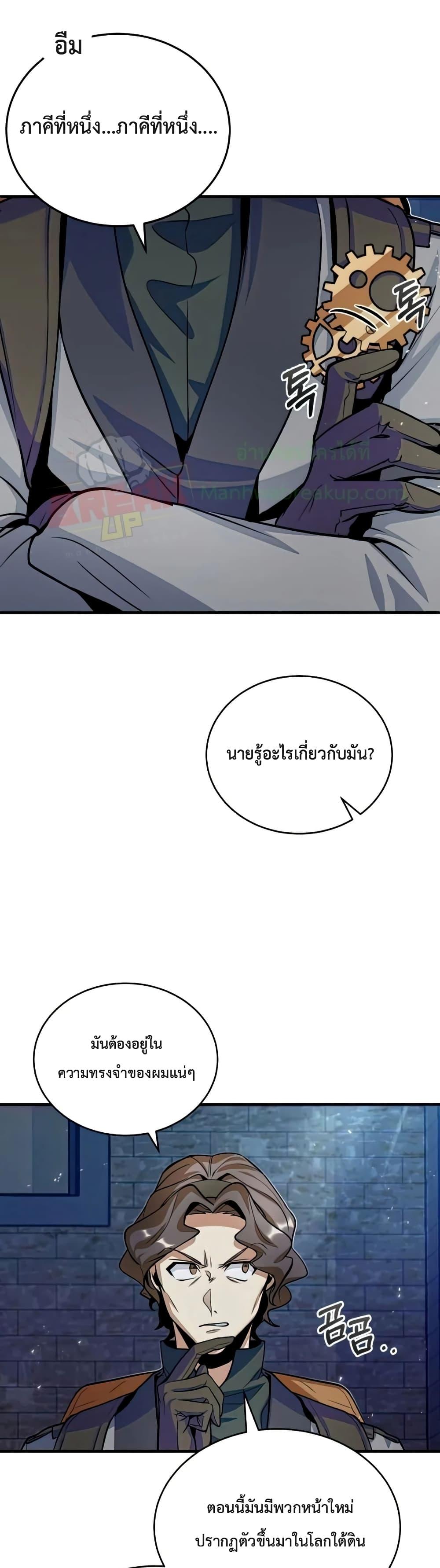 Academy ตอนที่ 11 14