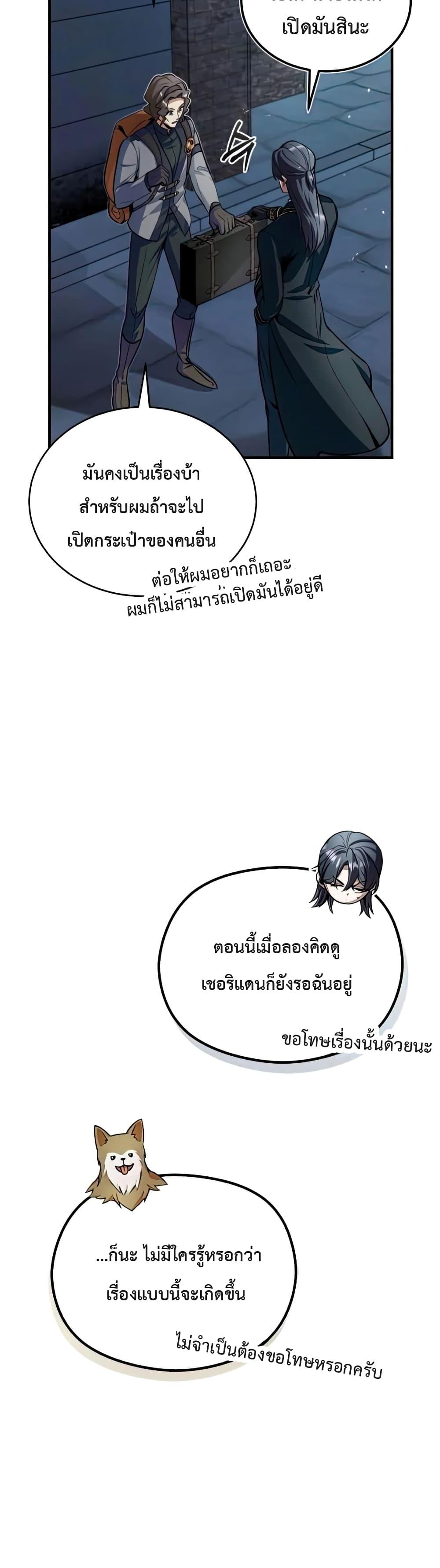 Academy ตอนที่ 11 18