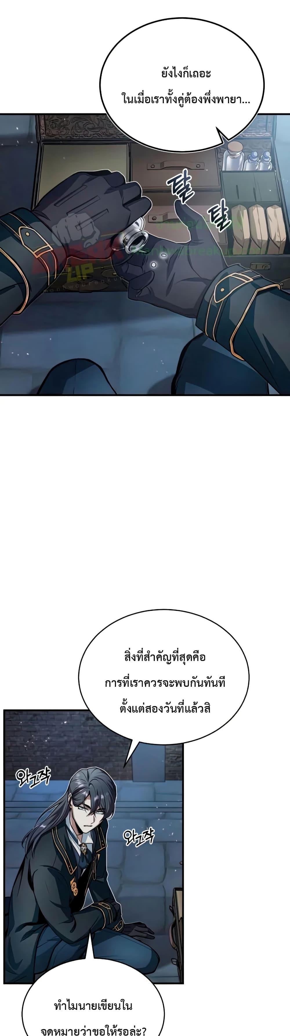 Academy ตอนที่ 11 19