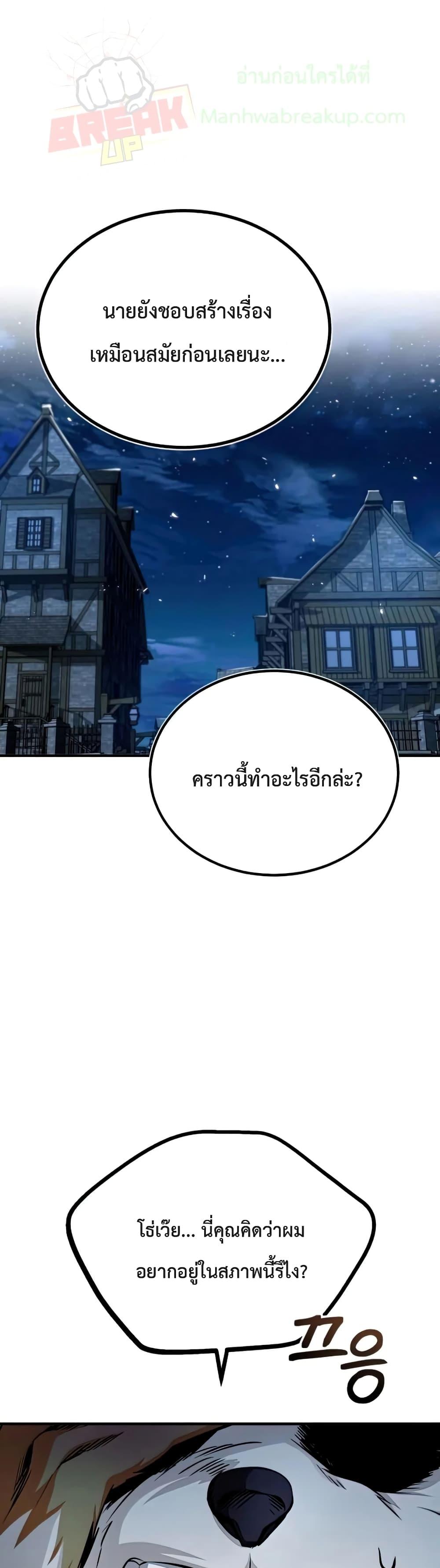 Academy ตอนที่ 11 2