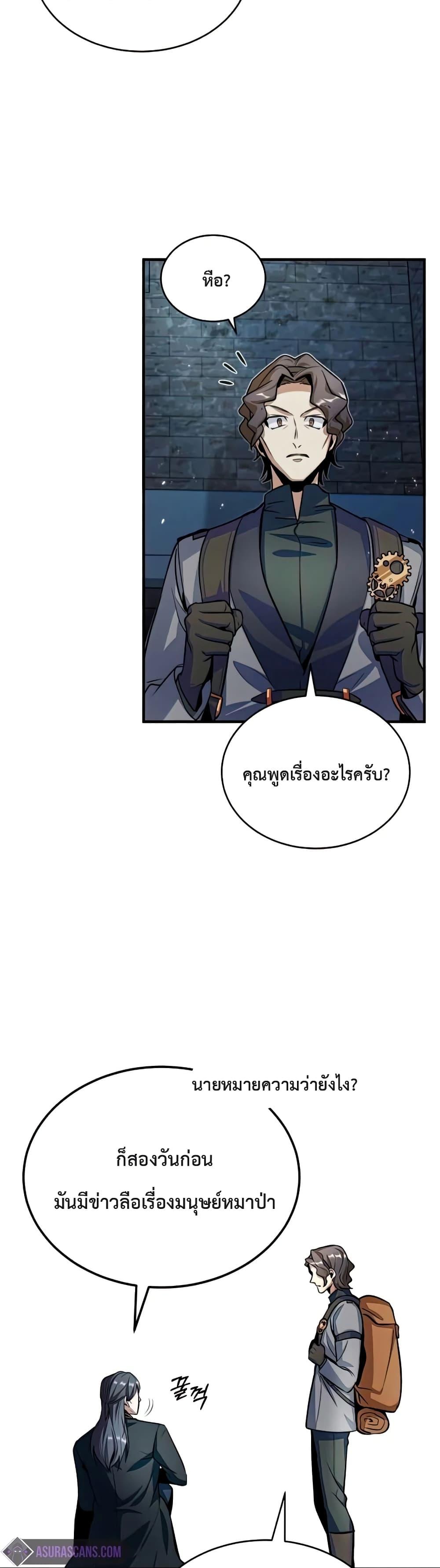 Academy ตอนที่ 11 20