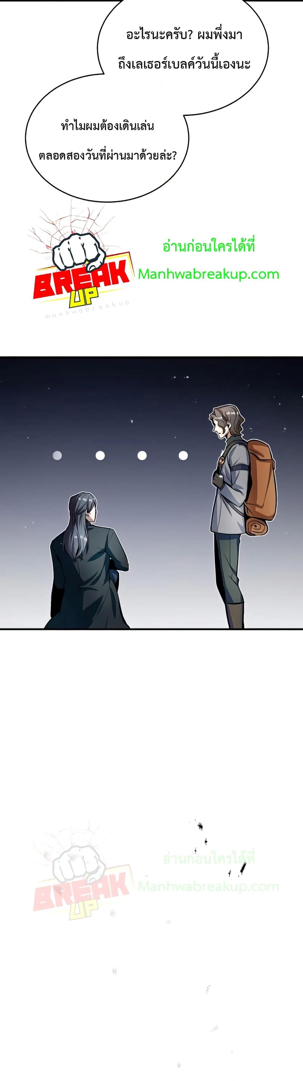 Academy ตอนที่ 11 21