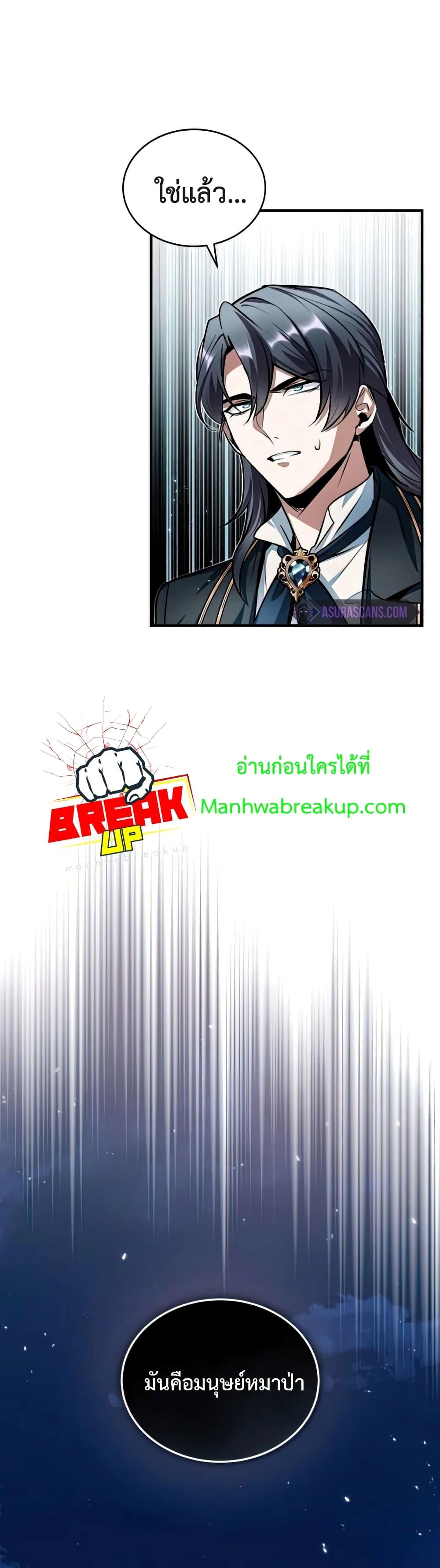 Academy ตอนที่ 11 23