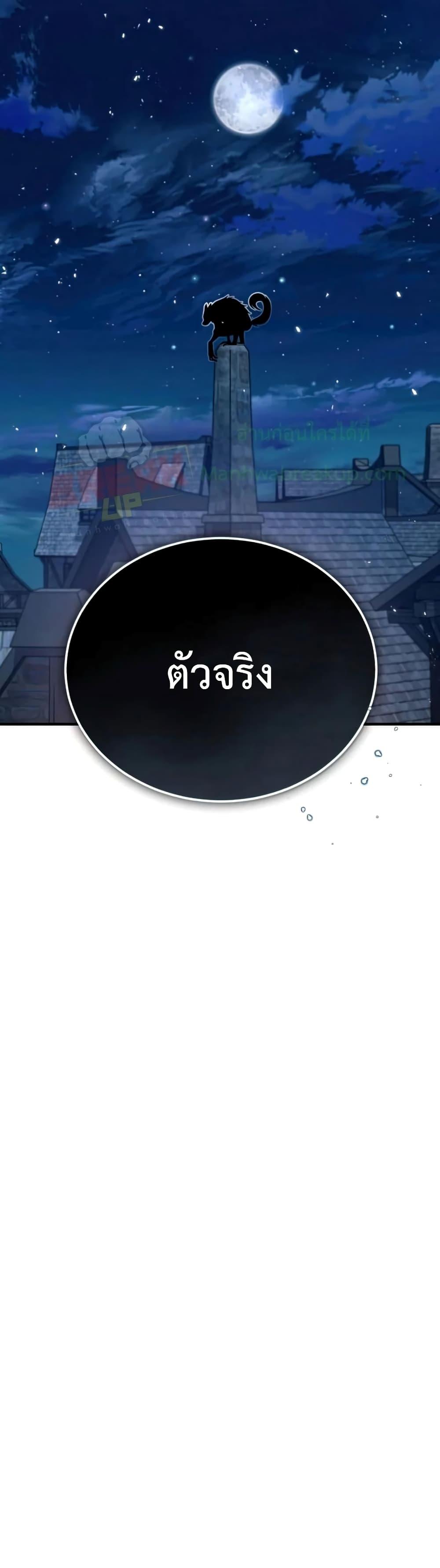 Academy ตอนที่ 11 24