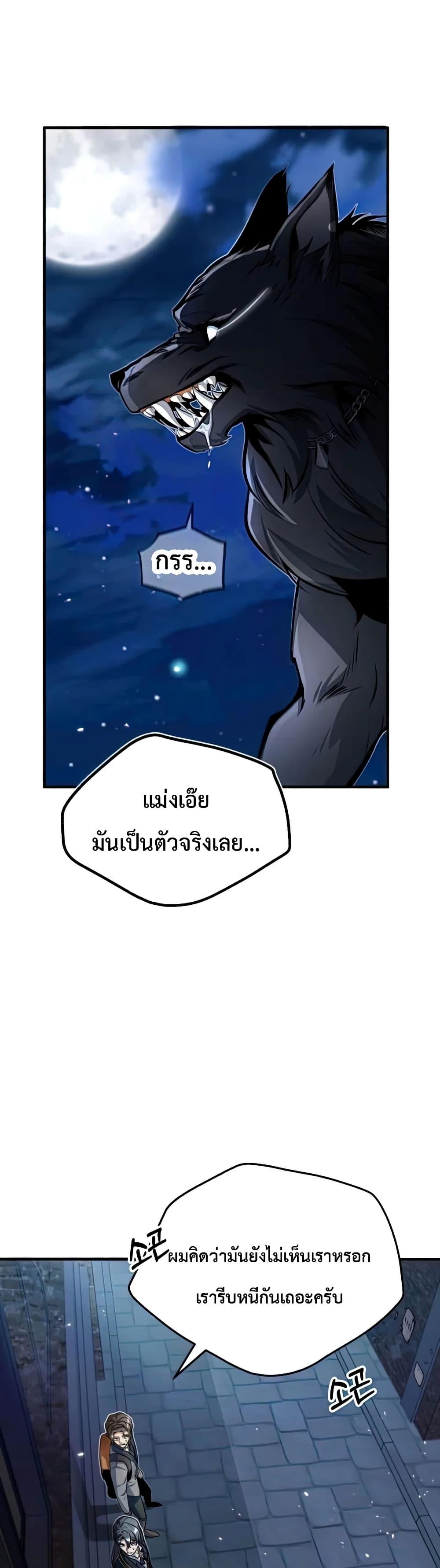 Academy ตอนที่ 11 25
