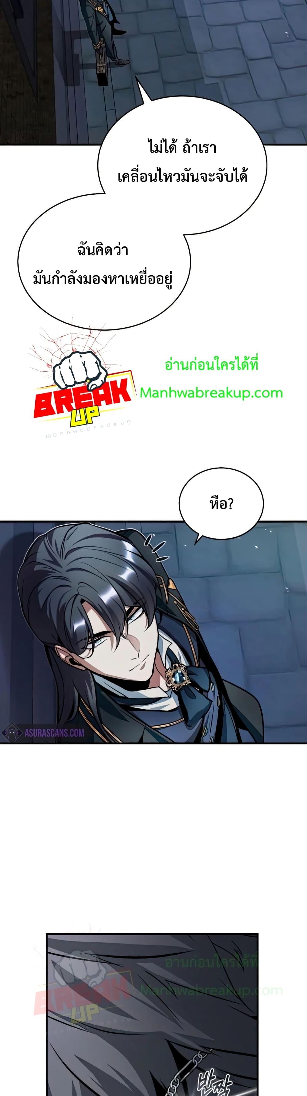 Academy ตอนที่ 11 26