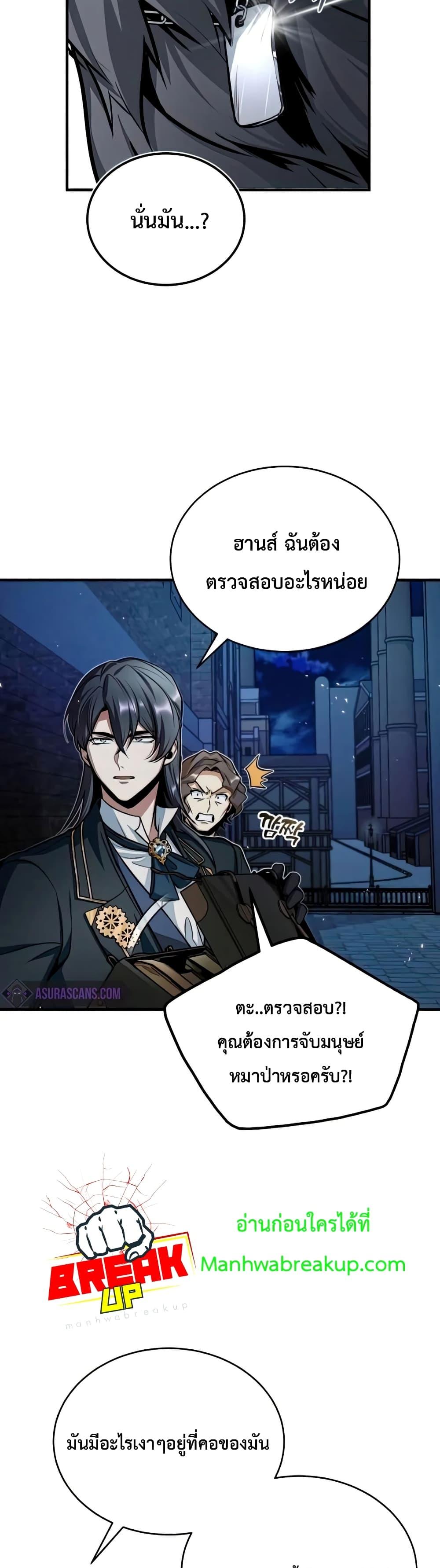 Academy ตอนที่ 11 27