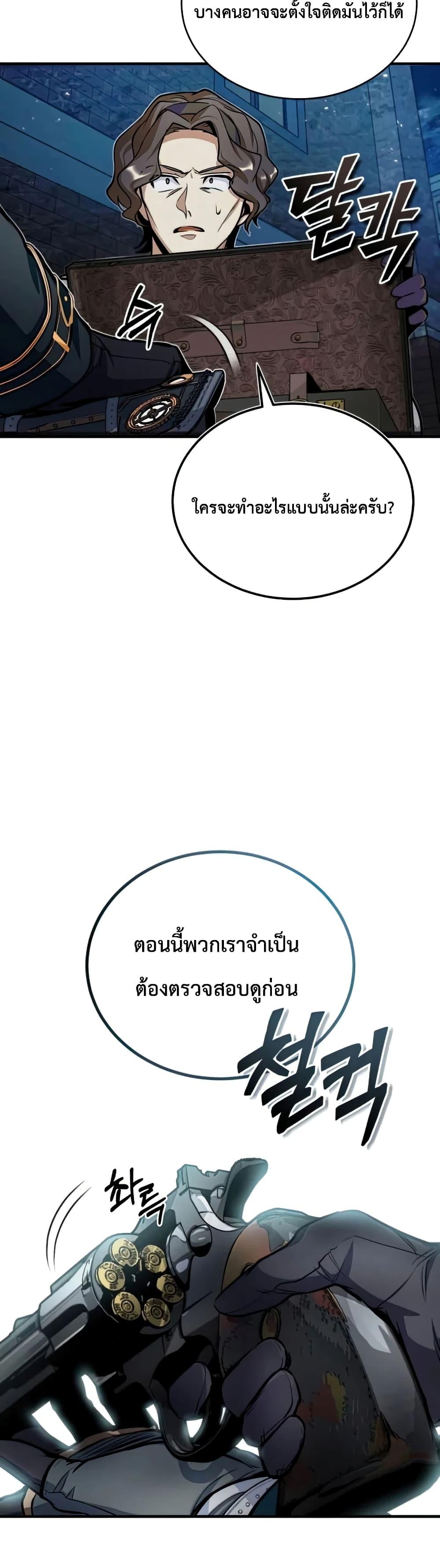 Academy ตอนที่ 11 28