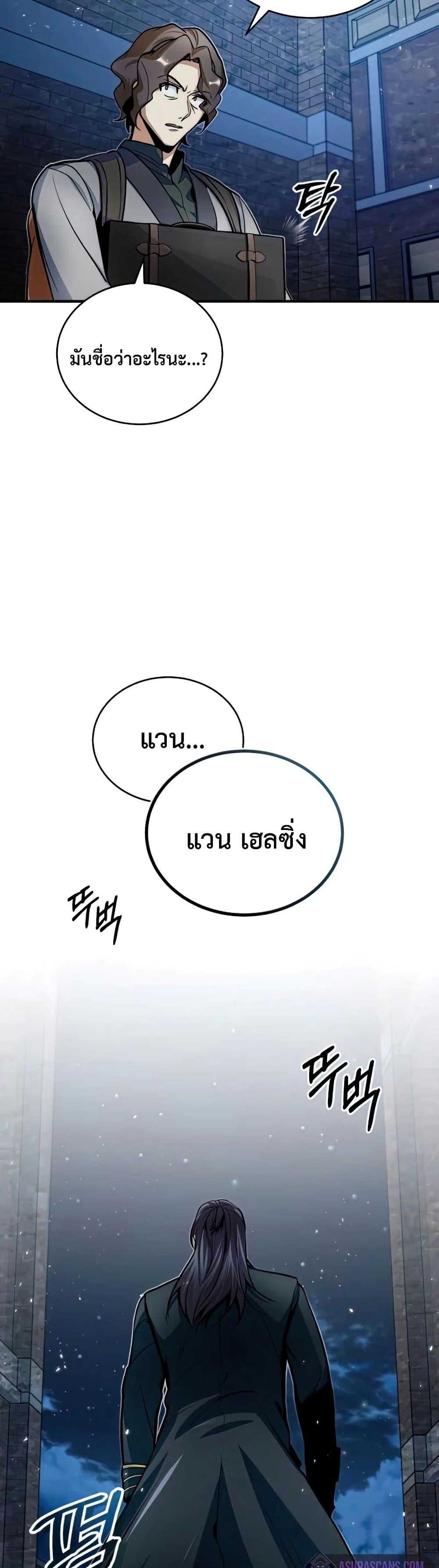 Academy ตอนที่ 11 30