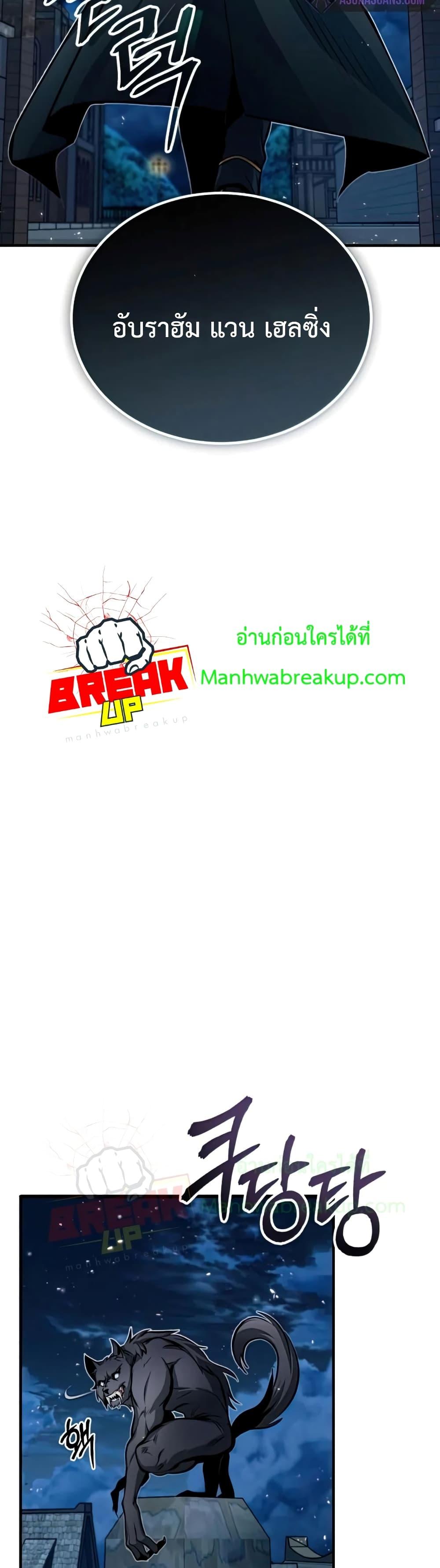 Academy ตอนที่ 11 31