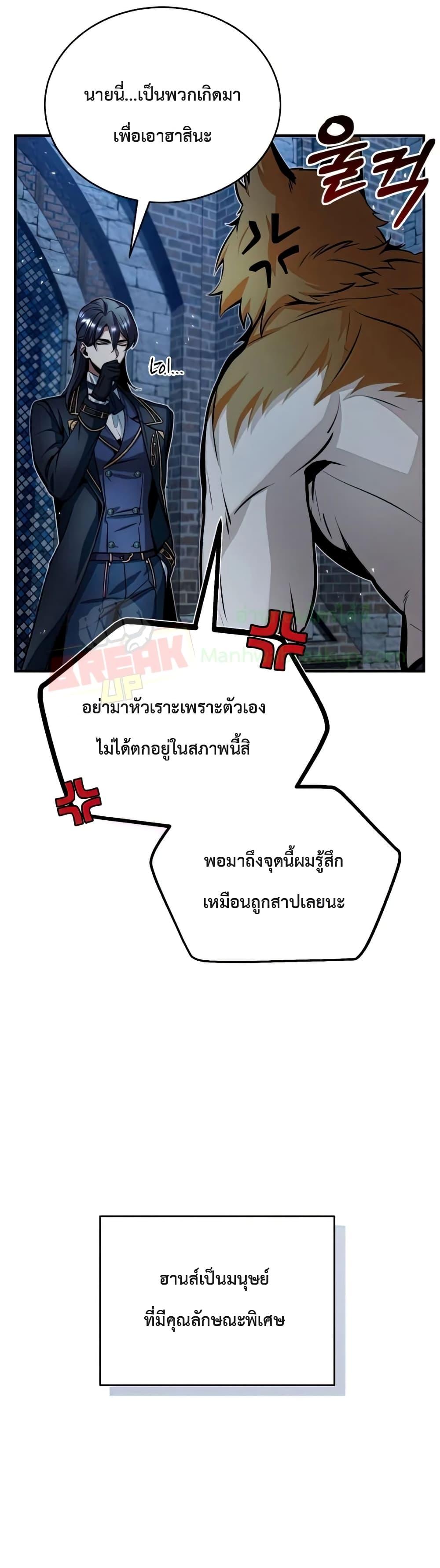 Academy ตอนที่ 11 4