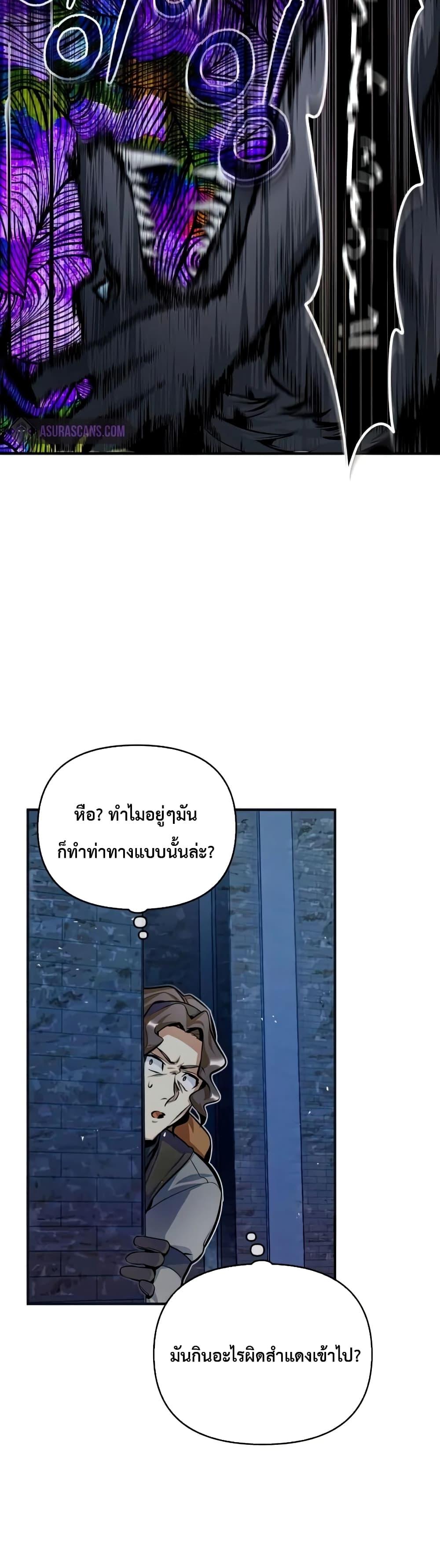 Academy ตอนที่ 11 43