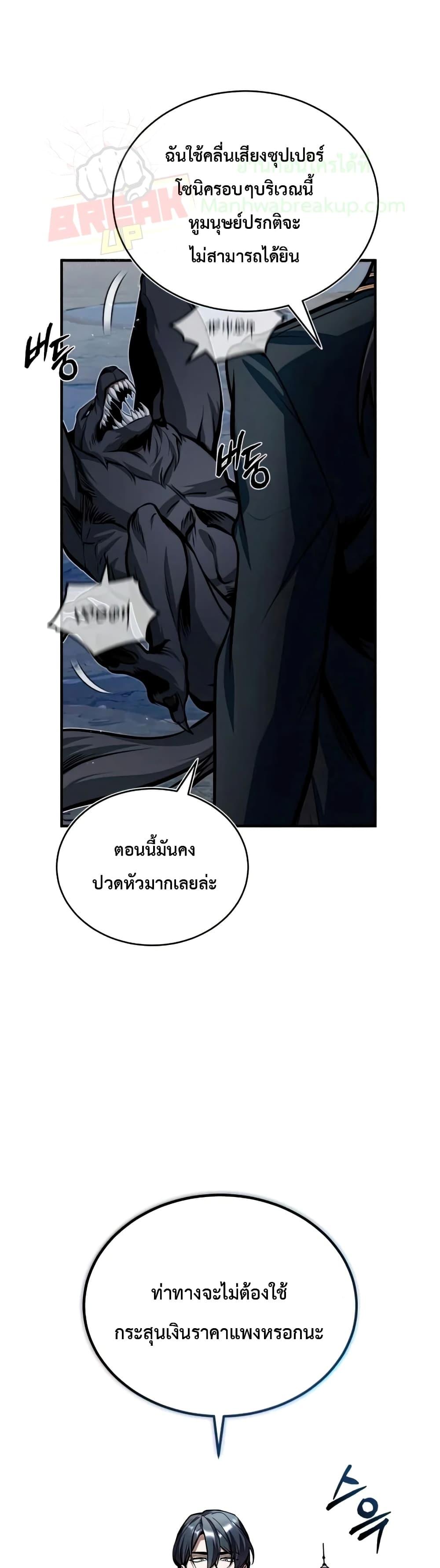 Academy ตอนที่ 11 44