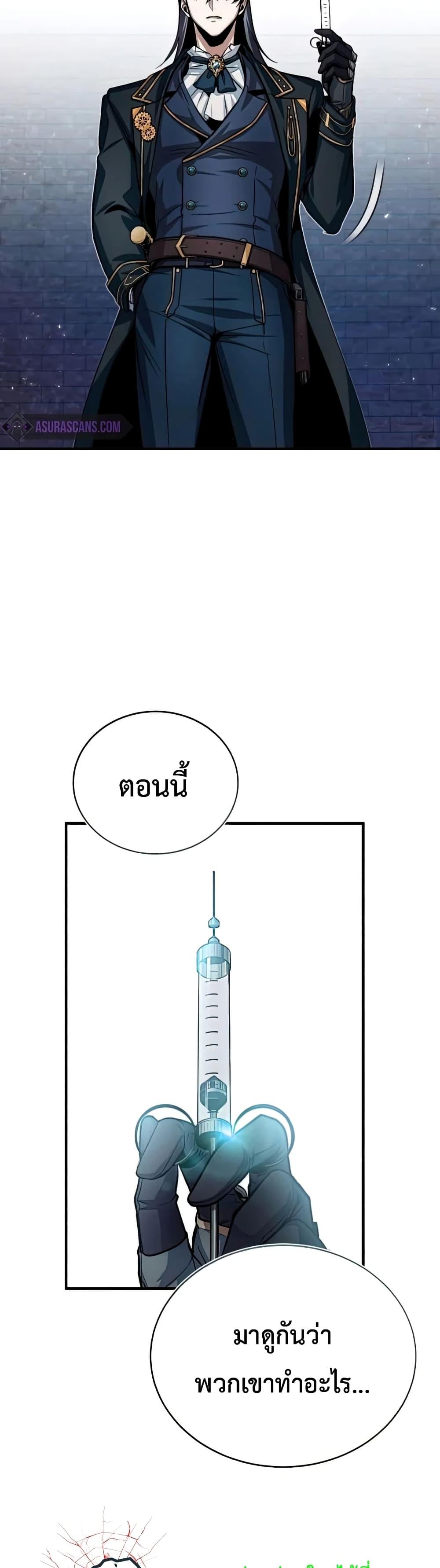 Academy ตอนที่ 11 45