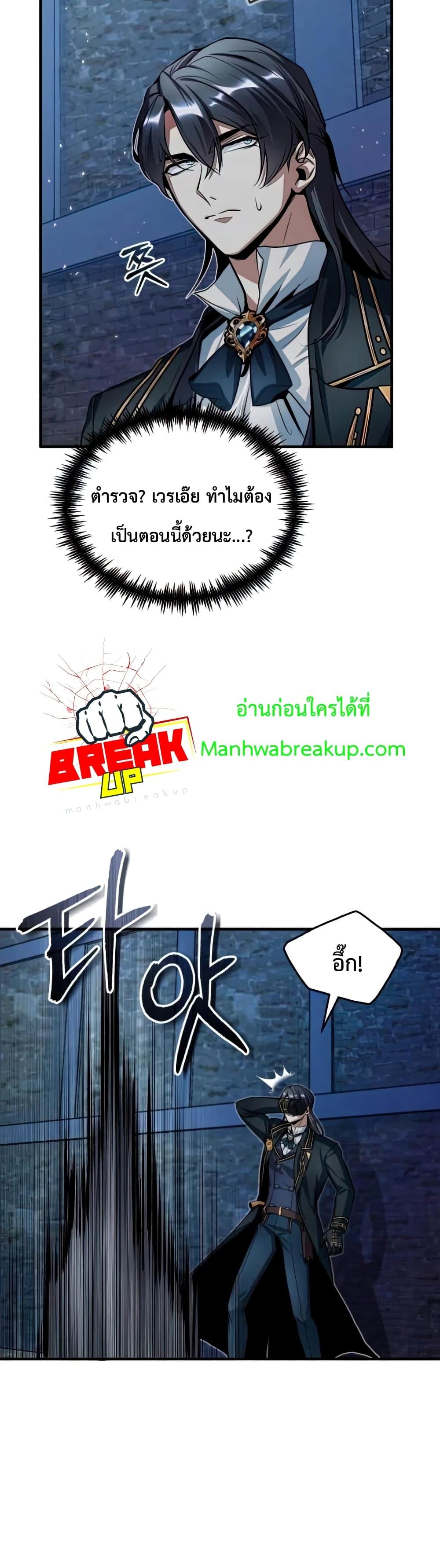 Academy ตอนที่ 11 47