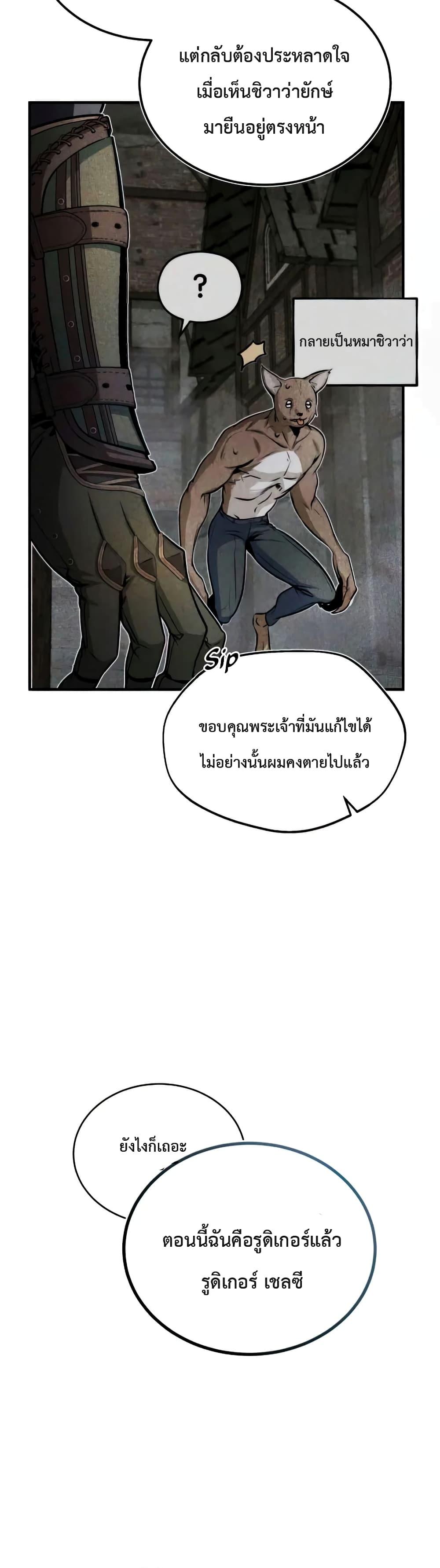 Academy ตอนที่ 11 8